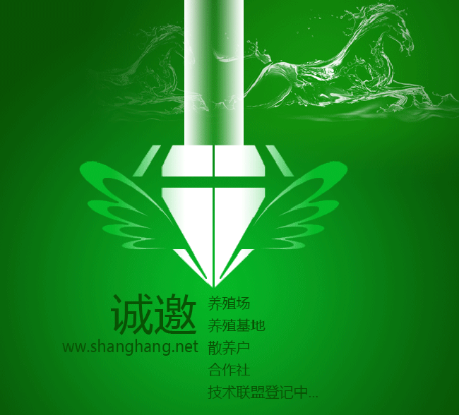 誠邀養(yǎng)殖場、養(yǎng)殖基地、散養(yǎng)戶、合作社技術(shù)