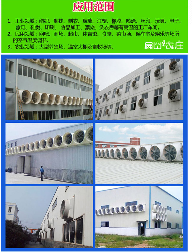 福建養(yǎng)殖場(chǎng)換氣扇廠家