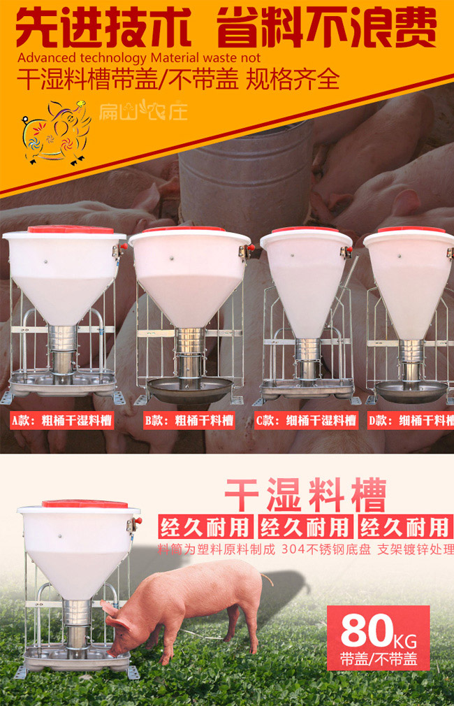 福建育肥兔自動(dòng)干濕料槽