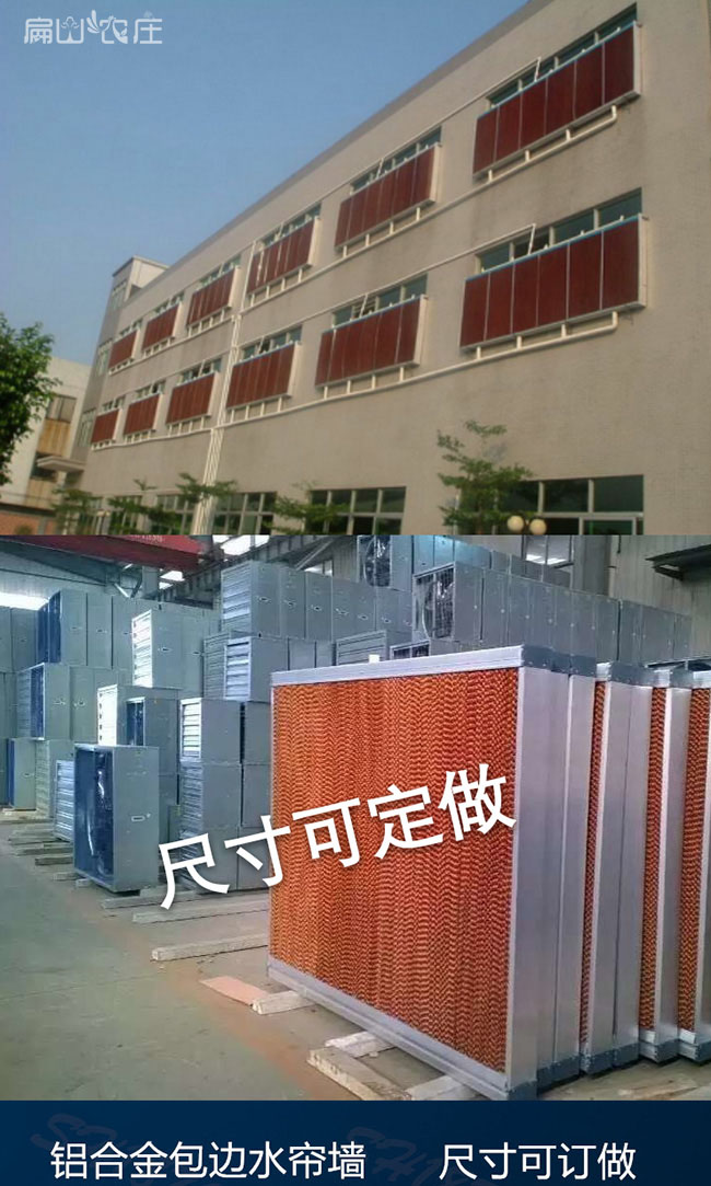 龍巖養(yǎng)殖場水簾批發(fā)