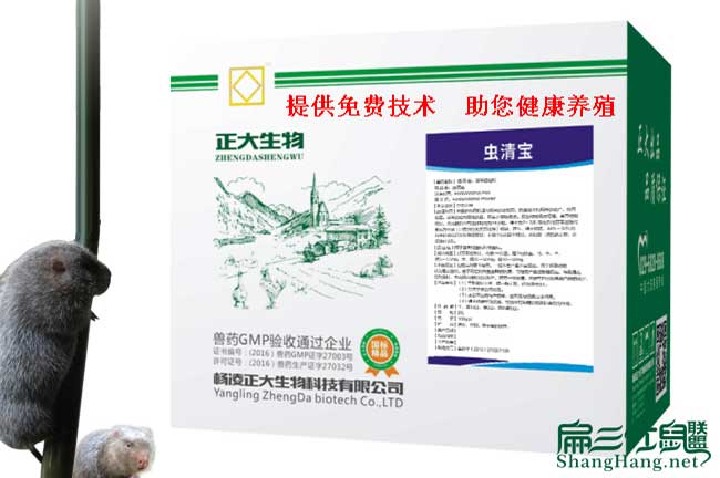 竹鼠消毒蟲(chóng)清寶