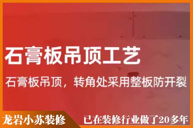 龍巖石膏板價格