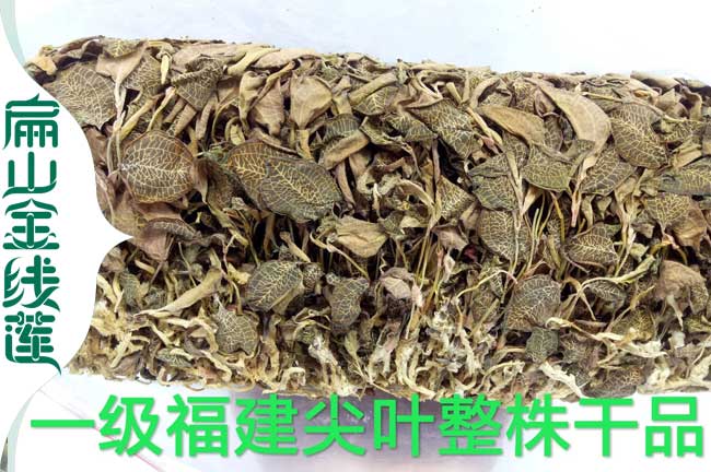 桂陽紅霞金線蓮干貨