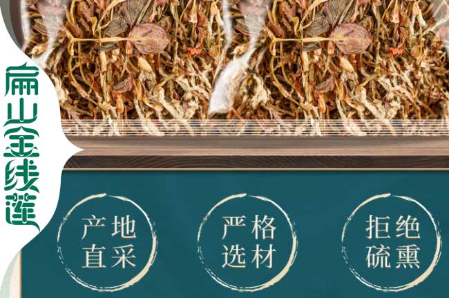 東?？h金線蓮種植