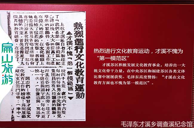 紀(jì)念館文化教育