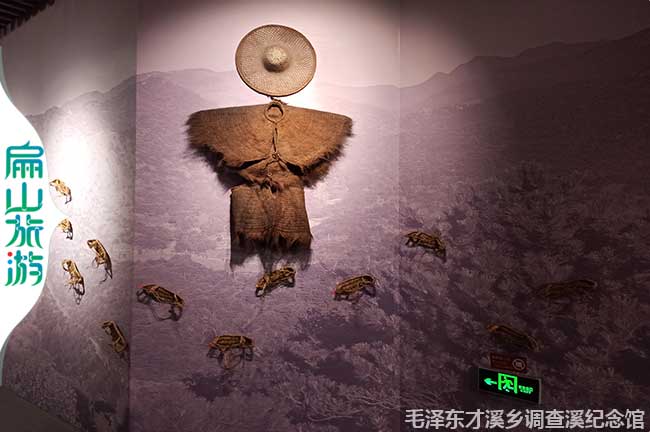 毛澤東遮雨設(shè)備