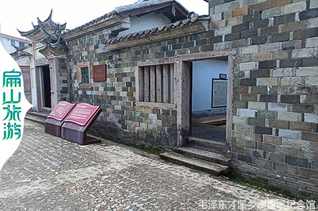 福建才溪鄉(xiāng)調(diào)查會址