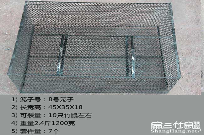 竹鼠種苗運輸籠子