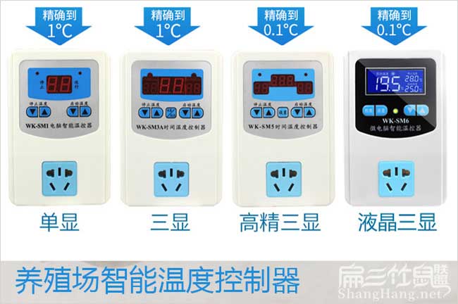 養(yǎng)殖場(chǎng)電開關(guān)