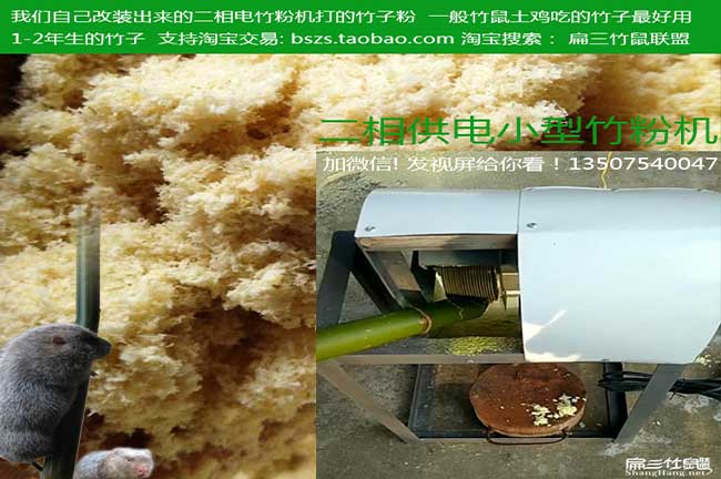 竹子粉碎機批發(fā)