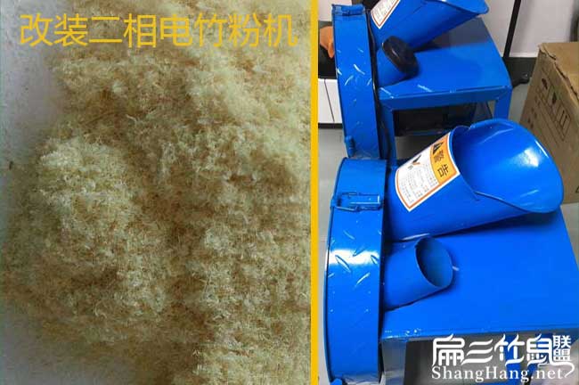 木頭竹子粉碎機(jī)的改裝方法與配件