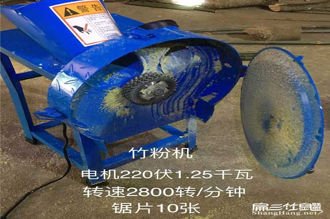 二相電竹粉機(jī)