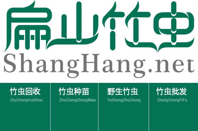 來(lái)賓竹像蟲(chóng)養(yǎng)殖