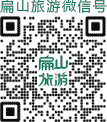 扁山油茶基地微信號(hào)
