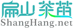 扁山石斛種苗培育基地
