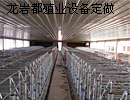 最好的養(yǎng)殖業(yè)網(wǎng)